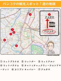 【バンコク】おすすめスポット7選🤩