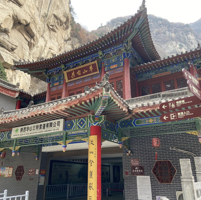 華山登山實用指南｜不同體能怎麼選路線？