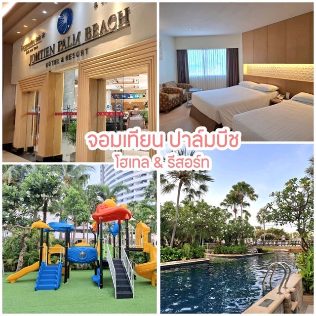 พักร้อน เล่นน้ำ หาดพัทยา