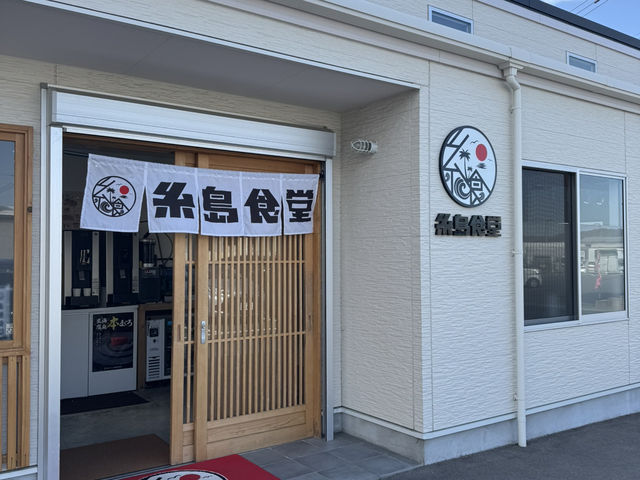 【福岡】糸島