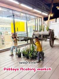 ตลาดน้ำ 4 ภาค พัทยา