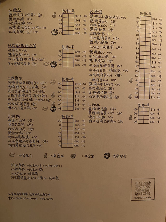 抵食熱鬧 燒烤堂