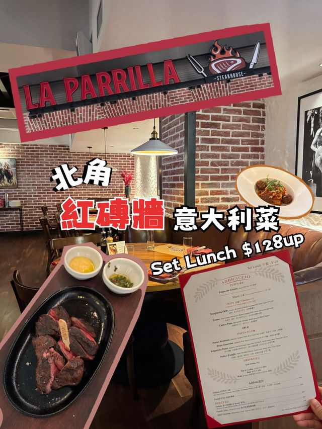 北角紅磚意大利菜 Set Lunch $128up
