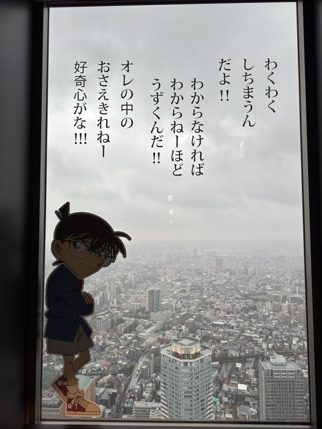 東京景點｜池袋陽光60觀景台