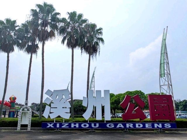 #溪州公園-彰化縣溪州鄉