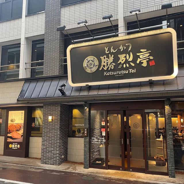 食在熊本👍勝烈亭⭐️新市街本店