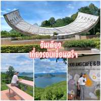 วันเดียว เที่ยวรอบเขื่อนศรีฯ 