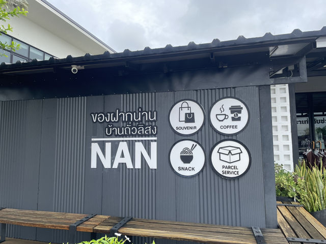 ของฝากแก่คนที่คุณรักจากน่าน
