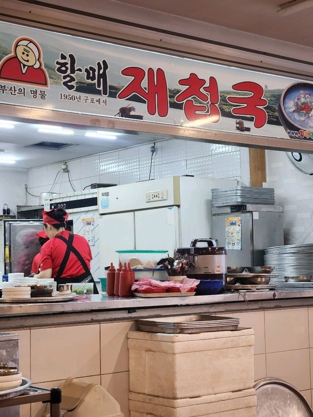 시원한 재첩국과 비빔밥 한그릇, 노포맛집 할매재첩국 본점