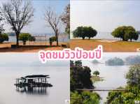 จุดชมวิวป้อมปี่