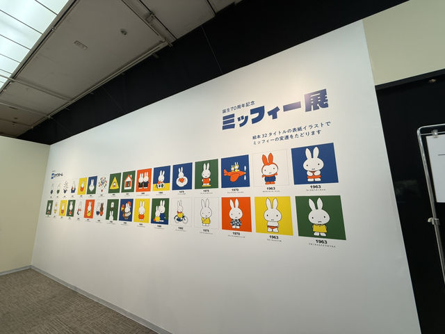 【🇯🇵】生誕70周年記念　ミッフィー展🇳🇱