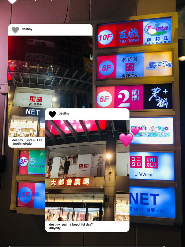 夜市中的商場