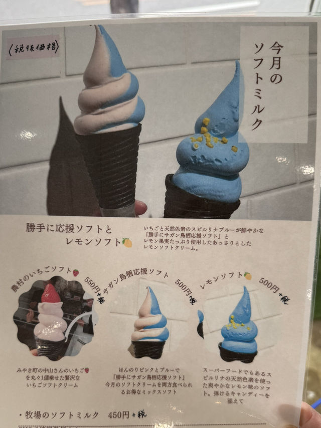 【佐賀グルメ】牧場が運営する濃厚ソフトクリームやケーキのお店🍦‬