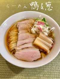 【巣鴨】鴨の旨味が主役！上品な絶品らーめん「鴨&葱」🍜