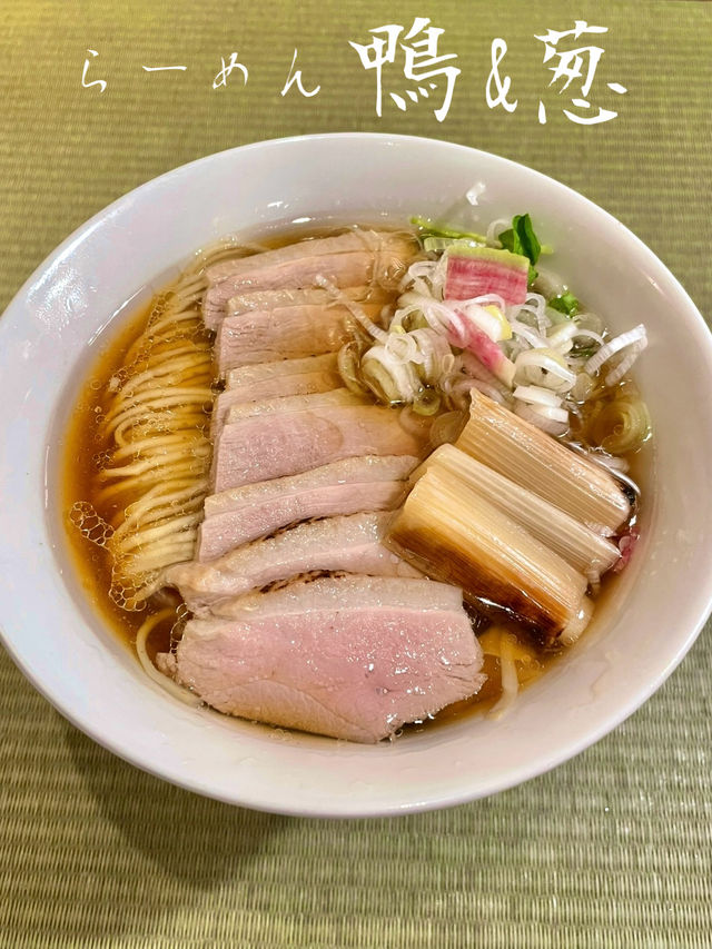 【巣鴨】鴨の旨味が主役！上品な絶品らーめん「鴨&葱」🍜