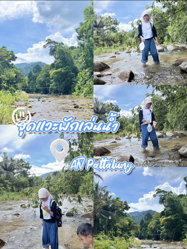 ATV เขาคราม พัทลุง