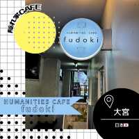 【埼玉/大宮🇯🇵】隠れ家カフェ☕HUMANITIES CAFE fudoki