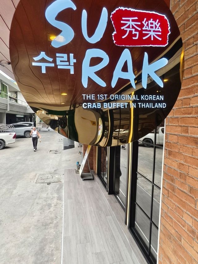บุฟเฟต์ปูดองซีอิ๊วเกาหลี ที่ Surak ปาร์ค อเวนิว