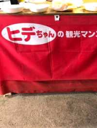 与論島の甘〜いマンゴーに感動！