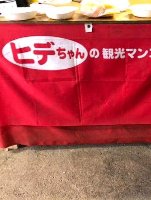 与論島の甘〜いマンゴーに感動！