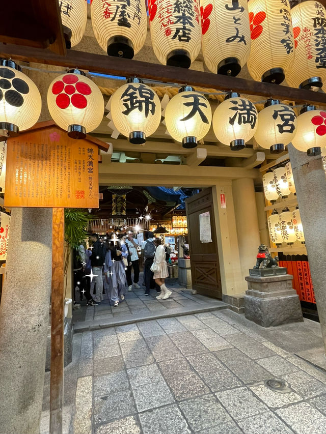 日本 京都｜錦天滿宮｜學業與財運祈福的隱藏版神社 
