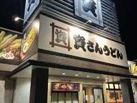 【資さんうどん｜すけさんうどん】 北九州発！福岡・九州民に愛されるソウルフードうどん店