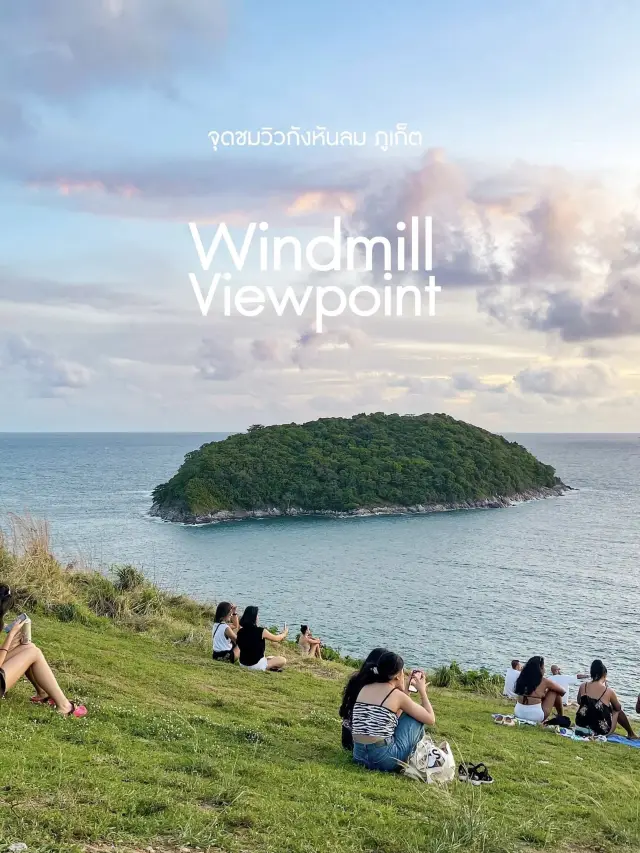 普吉島最浪漫的日落觀景點 