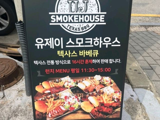 🇺🇸🔥 UJ Smokehouse: A Taste of the US of A 🎆🐖🐄🍖