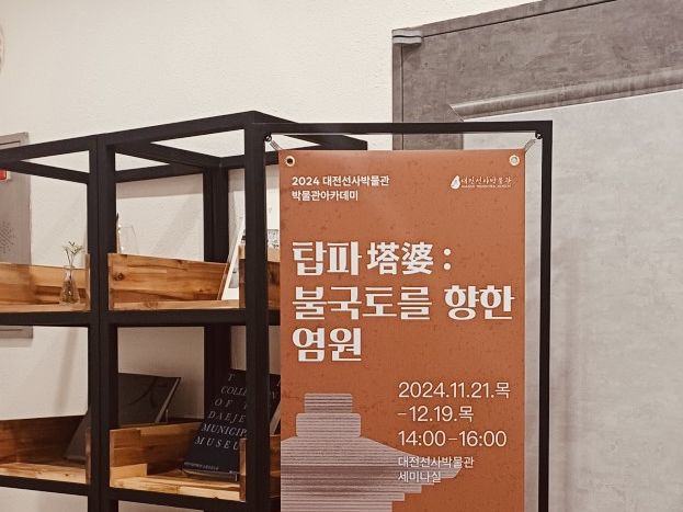 Step Back in Time at the Daejeon Prehistoric Museum
