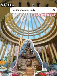พามู พระศิวะ เทพแห่งความสำเร็จ 🙏✨  
