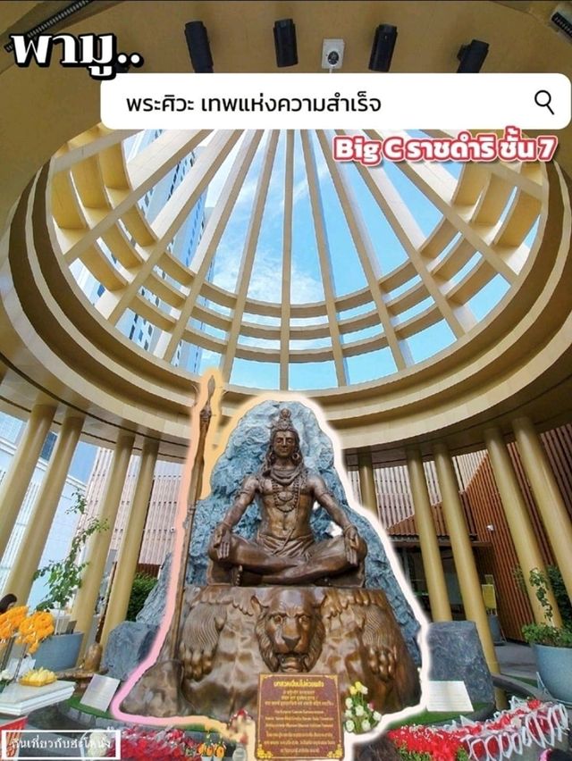 พามู พระศิวะ เทพแห่งความสำเร็จ 🙏✨  