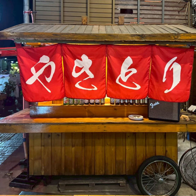 ร้าน Yakitori อิหยังวะ สาขาอุดรธานี 🍢