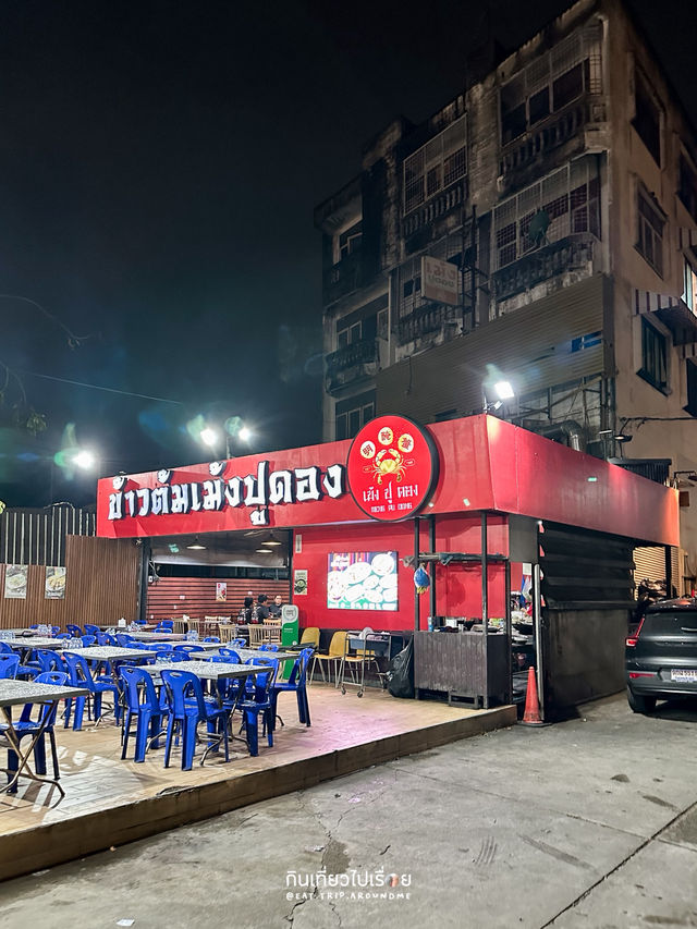 ร้านอาหารสไตล์กับข้าวและข้าวต้ม