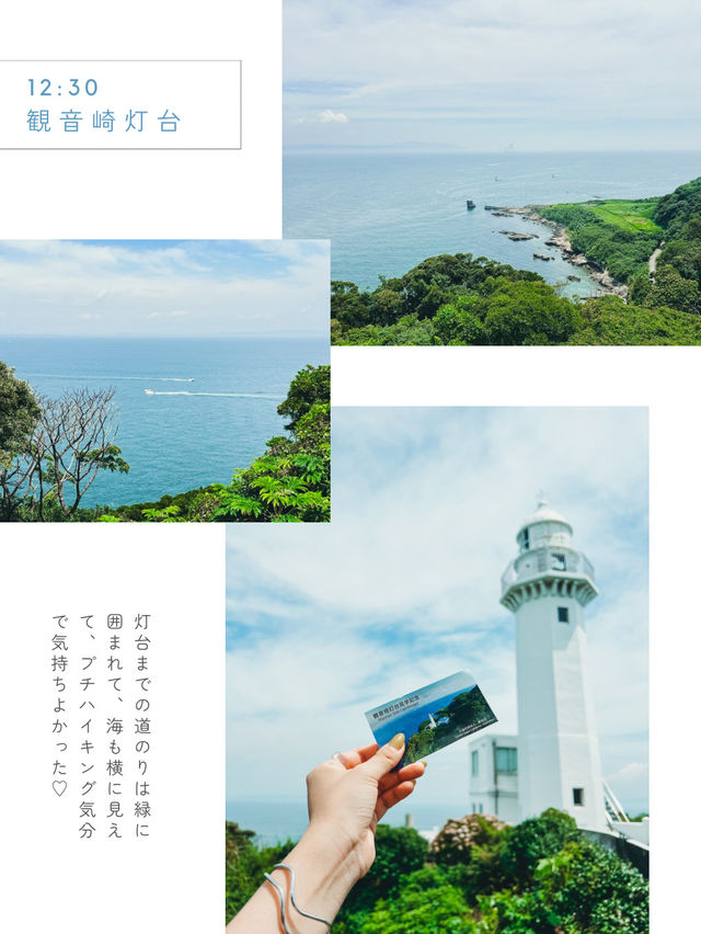 【神奈川】横須賀・葉山日帰り旅プラン🌊✨
