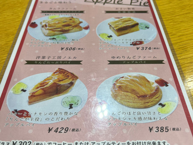 🍏 Sweet Apple Delights at Ringo no Ie Café – A Cozy Treat in Hirosaki