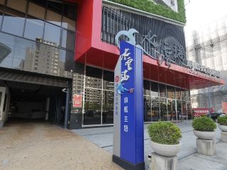 台中最具代表的MOTEL