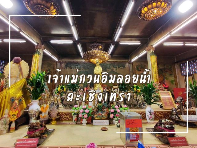 สักการะเจ้าแม่กวนอิมศักดิ์สิทธิ์เมืองแปดริ้ว