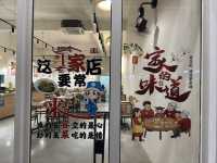🍲 Review: 小团圆砂锅菜 Small Reunion Restaurant (Eco Botanic)