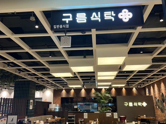 스타필드 시티, 잇토피아