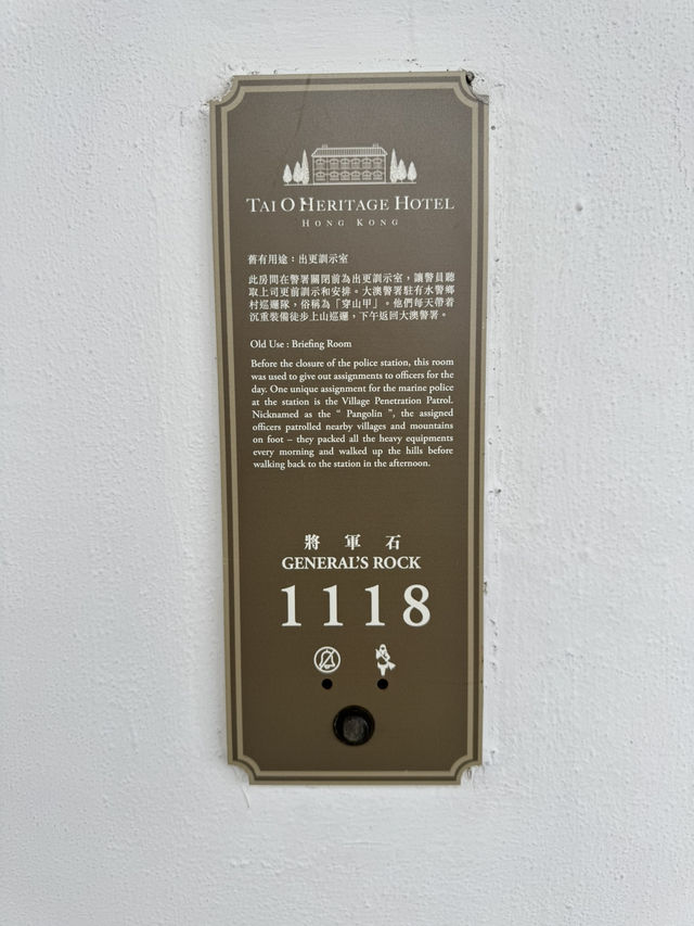 【大澳文物酒店】 香港終於都有自己的文物酒店！