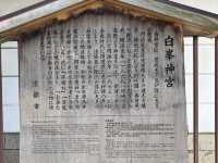 京都白峰神社：運動神的庇佑之聖地 🏃‍♂️⛩️