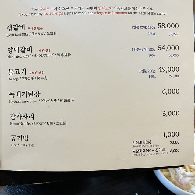 암소갈비 외길로 빌딩까지 세운 레전드 맛집 🐂♥️