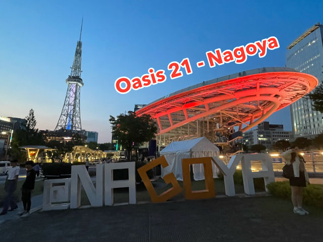 อาคารโอเอซิส 21 (Oasis 21) อาคารโอเอซิส 21 (Oasis 21)