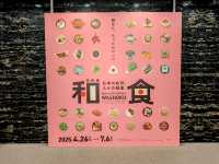 京都 | 「和食」特展---日本自然與人民的智慧
