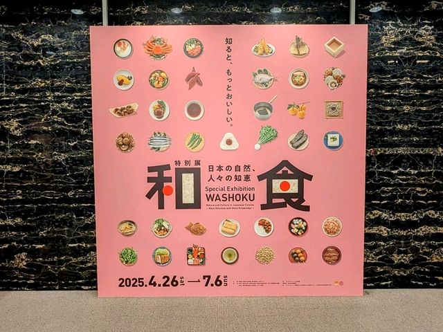 京都 | 「和食」特展---日本自然與人民的智慧