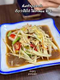 ร้านลับรสจัดในสิงคโปร์ที่คนไทยต้องมาโดน!