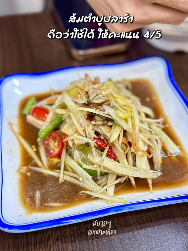 ร้านลับรสจัดในสิงคโปร์ที่คนไทยต้องมาโดน!