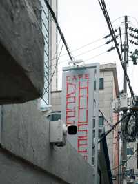 🖌️🩷용산 서울에 위치한 가볼만한곳 딥하우스 용산