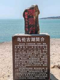 乌伦古湖：荒漠中的水鸟天堂，塞外第一镜泊