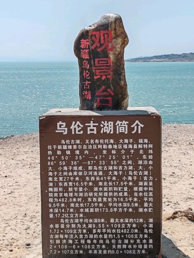 乌伦古湖：荒漠中的水鸟天堂，塞外第一镜泊